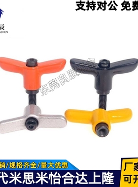 蝶形手柄 CLDMCH/CLMSCH/CLDFCH4/5/6/8-12/16/20/25/32-B/M/S