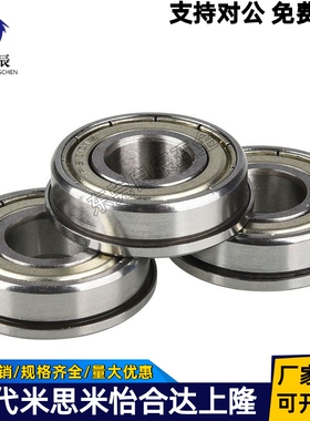 BAL带凸缘轴承623 624 625 626 627 628ZZ-E-J怡合达滚珠挡边法兰