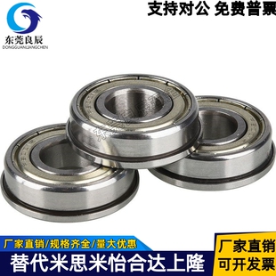 BAL带凸缘轴承623 624 625 626 627 628ZZ-E-J怡合达滚珠挡边法兰