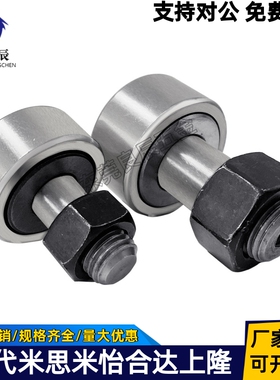 CUAPH偏心凸轮轴承随动器18 20 24 30 -40 47 52 62 72 80 85 90