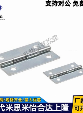 蝶形铰链 HFE01-32/HFE01-50 怡合达同款碳钢镀锌小合页