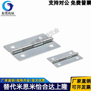 蝶形铰链 HFE01-32/HFE01-50 怡合达同款碳钢镀锌小合页