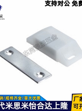 无尘磁力扣工业门吸 白色磁吸 塑料白色 C-56-B/-C-1/-2/-4