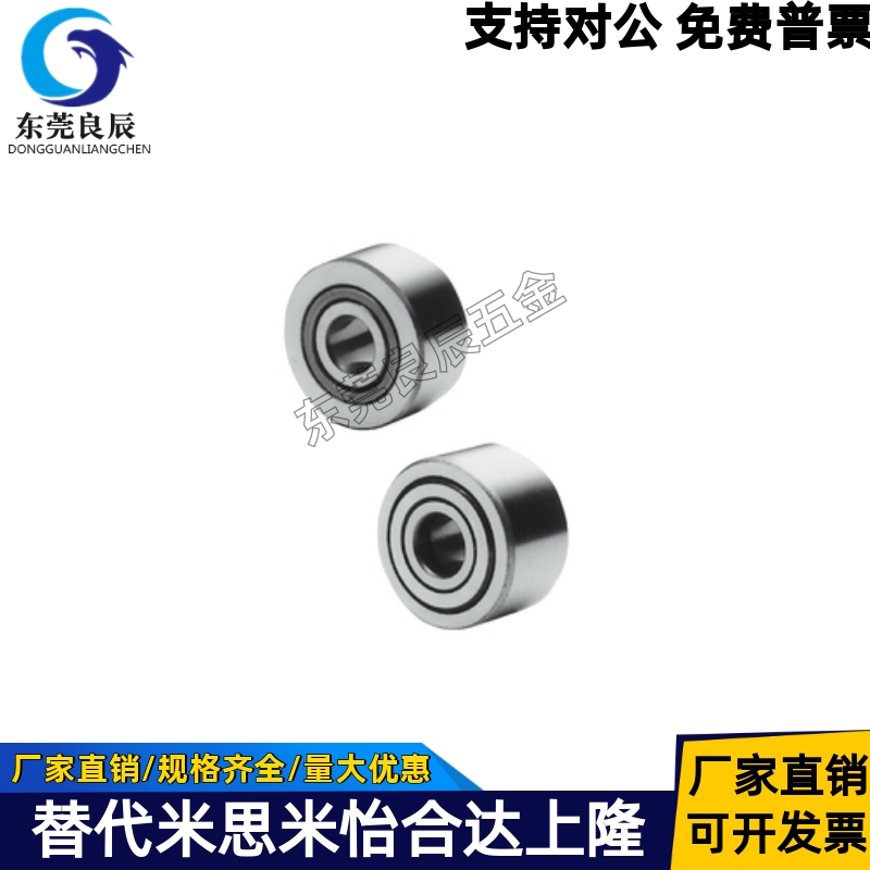 分离滚子轴承随动C-NASTF