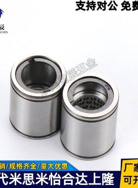 LMC06直柱型直线轴承不锈钢保持架07-d6/8/10/12/16/20/25/30/35