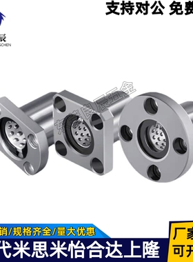 带法兰线性滚珠衬套 单衬型 LBHR/LBHS/LBHC6/8/10/12/13/16/20