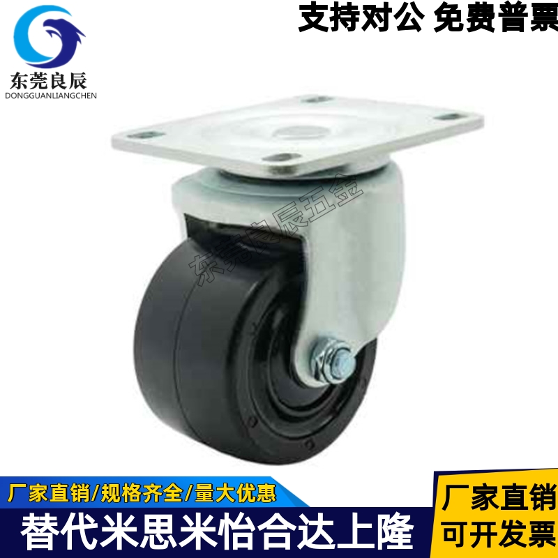 怡合达脚轮CFM01-D75CFM51-D75