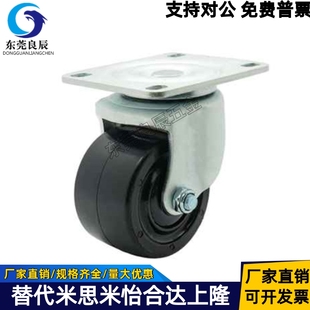 D75 替代怡合达低重心脚轮CFM01 CFM61 CFM51 尼龙重载滚轮 CFM11