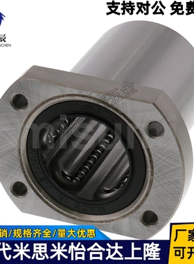 微型带法兰直线轴承LHTR/LHTS/LHTC6 8 10 12 16 20 25螺纹孔型30