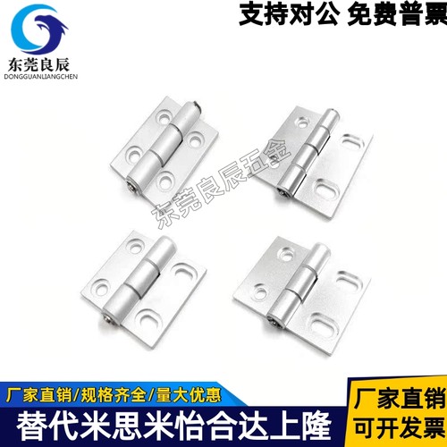铝合金铰链HFC28HFC81HFC83