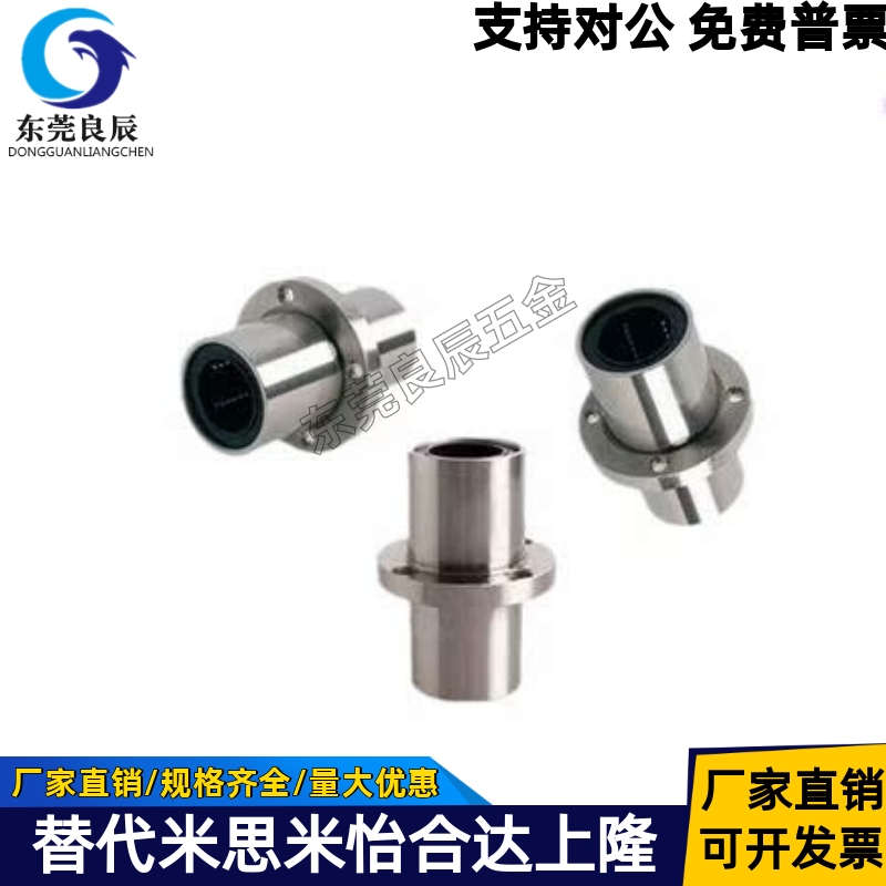 中型中间带法兰6直线轴承LHMRD8 10 12 LHMSD13 16 20 LHMCD25 30
