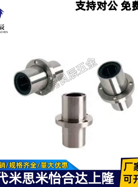 中型中间带法兰6直线轴承LHMRD8 10 12 LHMSD13 16 20 LHMCD25 30