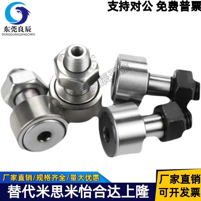 bpk21偏心凸轮轴随动6810