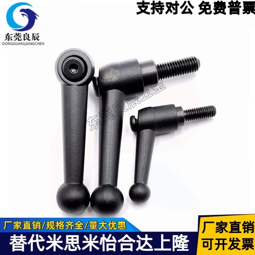 球头手柄HAF01-M8HAF11-M6-L20