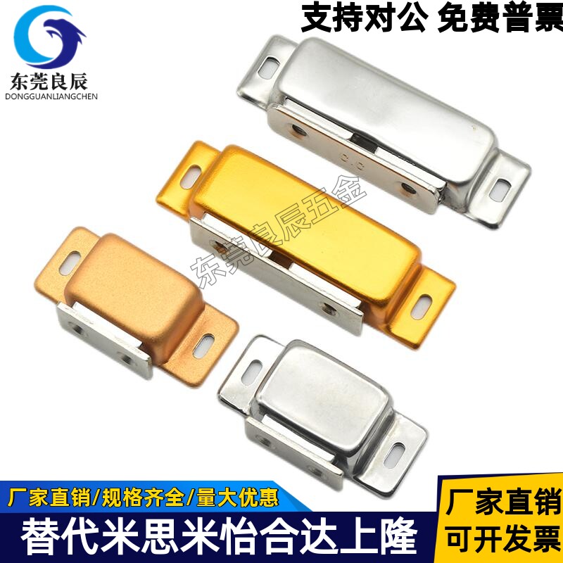 MGCE1S MGCE1/2 MGCB1/2 不锈钢门吸磁力扣C-MGCEN1/2 C-MGCBN1/2