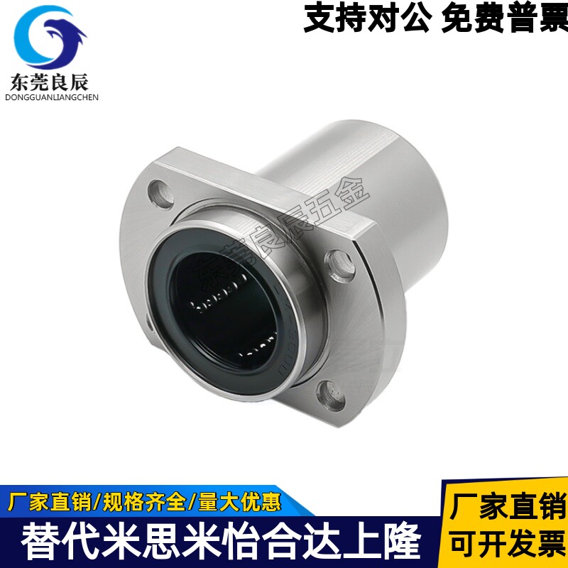 直线轴承E-LML21-d10