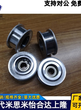 惰轮皮带轮10-25 AFDF15-30/25 16-40 19-30/35/45 9-15 9-20