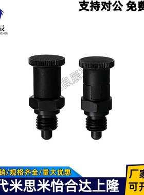 细牙自锁嵌入式精密旋钮柱塞PXYSL PXYSH10 12 16 20分度销 柱塞