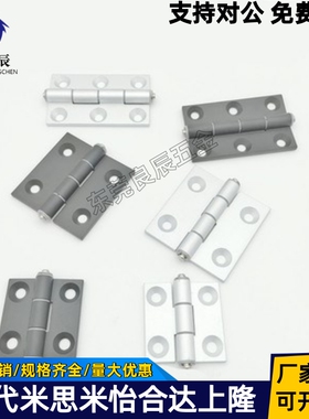 C-HHDL5/6/8/8-45 C-HHBDL C-HHDLS8/845-5/6 铝合金型材铰链合页