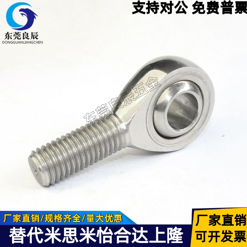 PHSOS3关节轴承右旋型PHSOS5