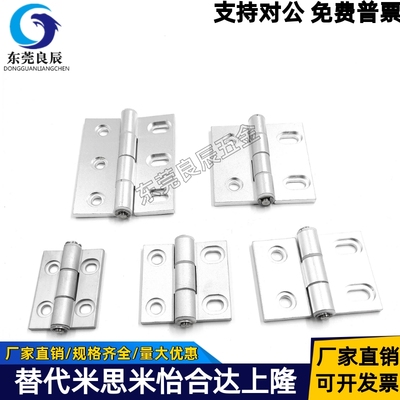 铝合金调节蝶形铰链腰孔型材机架