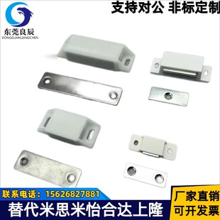 无尘门吸磁力扣 C-56-B/C-56-C-1/2/4 塑料磁吸 HFU11/HFU12-38