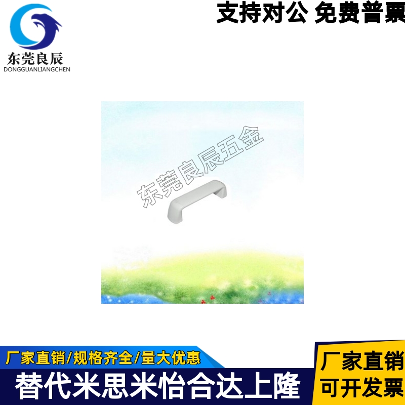 XAC41-L105/L110/L117-E/W/J/F怡合达方形拉手 内装型 G型 代替