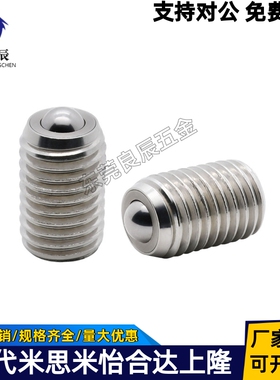 滚轮钢珠滚轮螺丝 BCSB6/8/10/12/16/20 固定型 钢制万向球