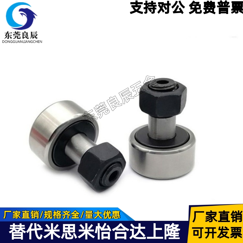 凸轮随动器内六角轴承随动器CUA
