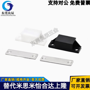 怡合达同款磁力扣HFU11/HFU12-38 HFU13/HFU14-40 带密封侧面强吸