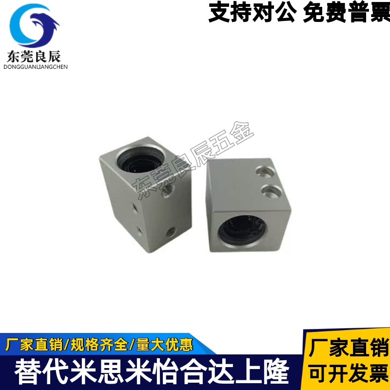 单衬型4直线轴承5固定座LHSS6 8 10 LHSSF12 13 16 20 SLHSS25 30