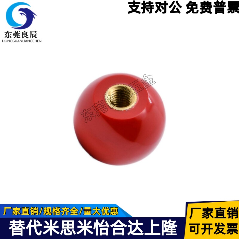 手柄球 内螺纹安装型 PBA6/PBA8/PBA10-20/25/30/35-R/B