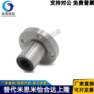 圆法兰直线轴承LMF6 8 10 12 16 20 25 30 35 40 50 60 80 100UU