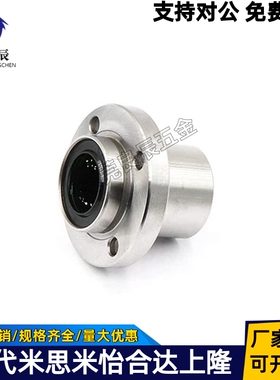 C-LHIFC LHIFCM镀镍防锈直线轴承6 8 10 12 13 16 20 25 30