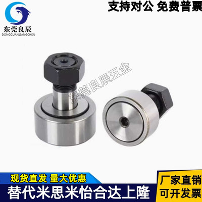 凸轮随动器CF10B-YIHEDA