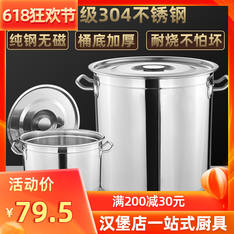 304不锈钢桶圆桶带盖大汤锅商用加厚家用水桶油桶卤锅不锈钢汤桶