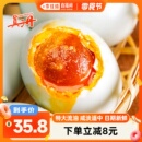 真子丹海鸭蛋咸鸭蛋流油70克20枚熟 李佳琦直播间小样零食节