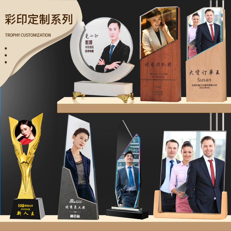 水晶奖杯定制照片创意彩印奖杯保险销售冠军优秀员工退休奖牌订做