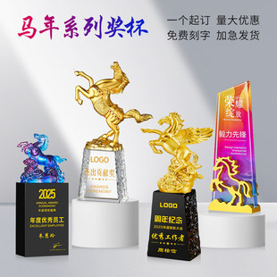创意金属马年水晶奖杯定制马术比赛颁奖优秀员工年会奖杯纪念摆件