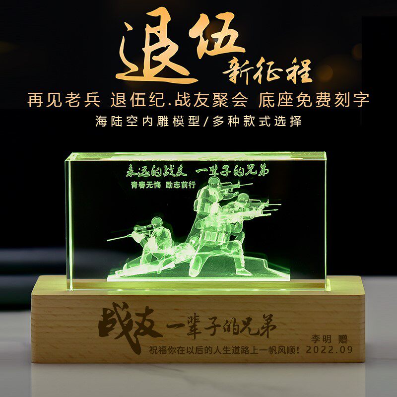 退伍军人纪念品送战友部队兄弟老兵聚会转业退役留念高档退役礼物