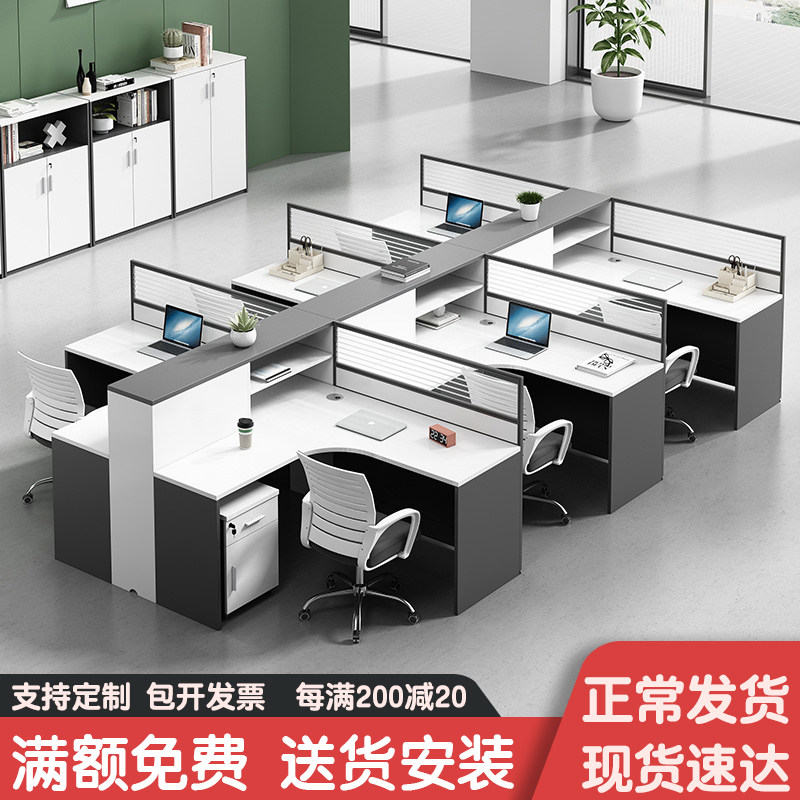 员工桌职员办公桌椅组合简约现代4/6人位卡座办公室财务电脑桌子