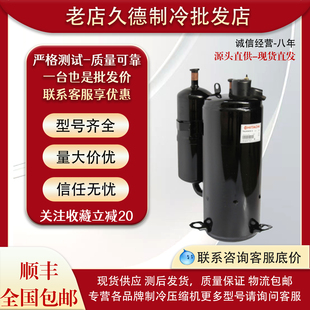 HSM220V1V美芝空调压缩机 HSM215V6UFT HSM215V4UFTA HSM205V6UDZ