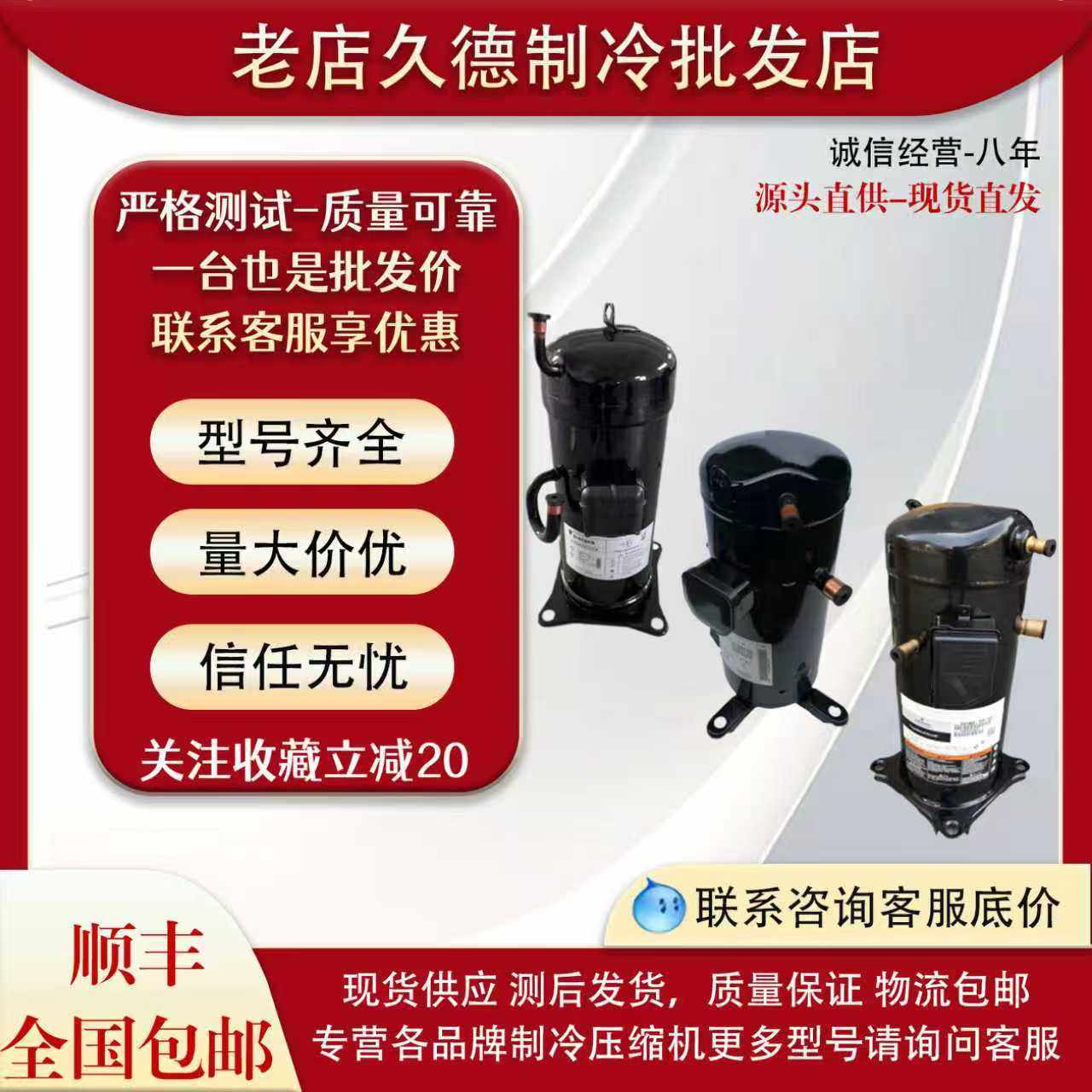 谷轮ZR61KC-TFD-522压缩机