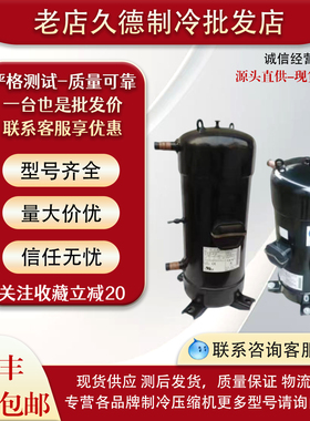 C-SC903H8H C-SC603H8H C-SC753H8H10匹12匹中央空气能制冷压缩机