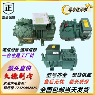 6.2 4VCS 4CC 4EC 6.2原装 全新6P比泽尔半封闭冷库专用压缩机