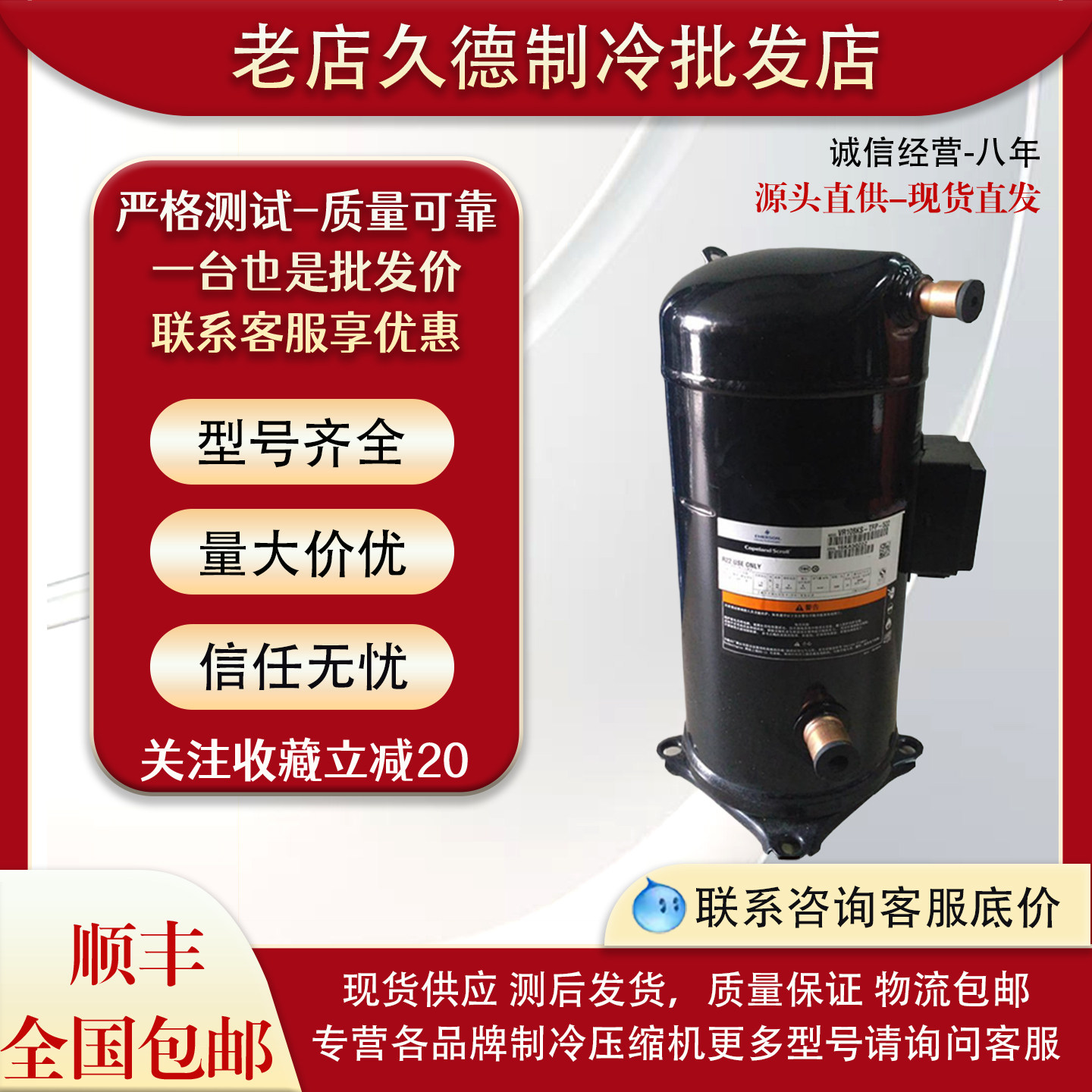 谷轮ZR160KC-TFD-522压缩机