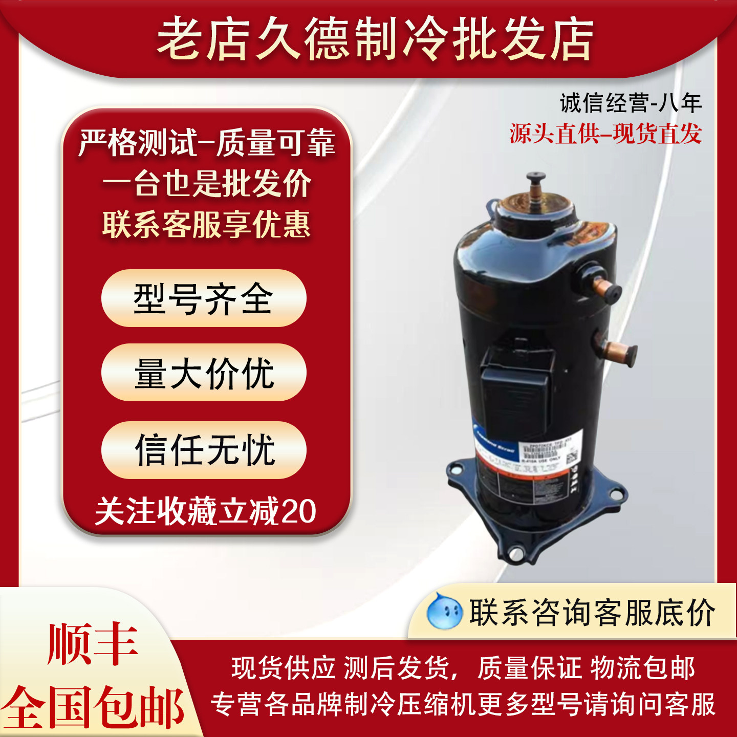 ZP67KCE-TFD-420 ZPD72KCE-TFD-433 ZP72K谷轮数码涡旋多联压缩机,大家电,空调压缩机,淘宝优惠券,粉丝福利购,淘宝优惠卷