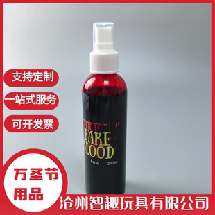 血浆假血带喷头可食用演员专用影视化妆拍戏恶作剧吐血胶囊易清洗