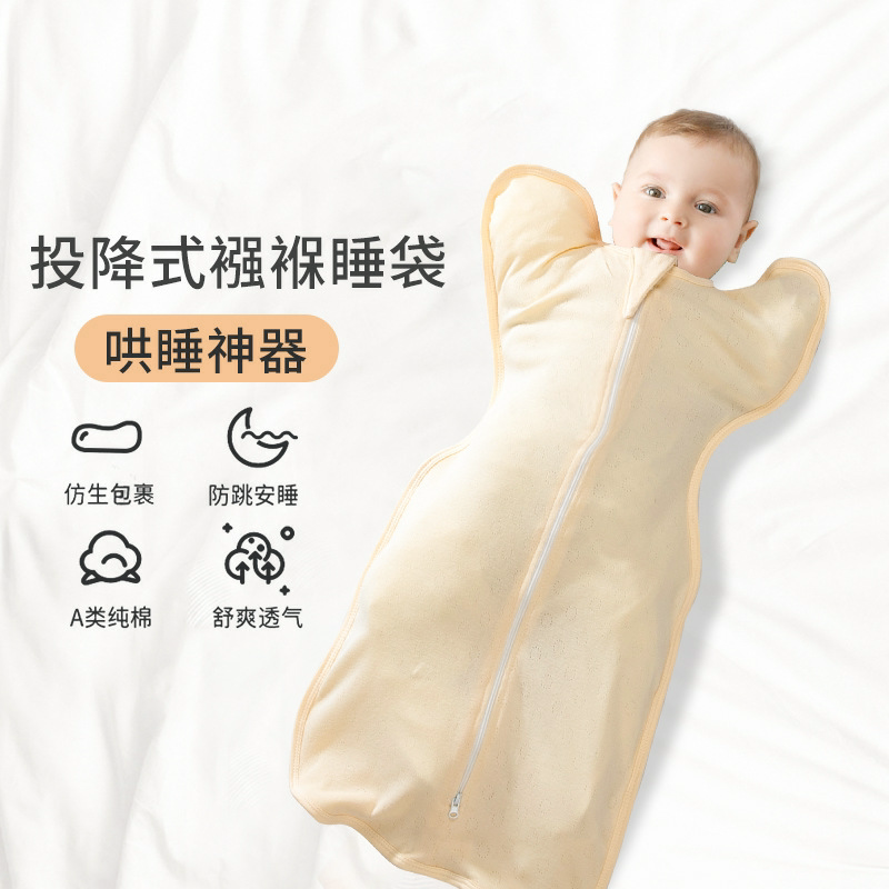 鸡翅睡袋婴儿春夏季防惊跳襁褓投图片