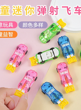 迷你弹射飞车仿真汽车模型小礼品